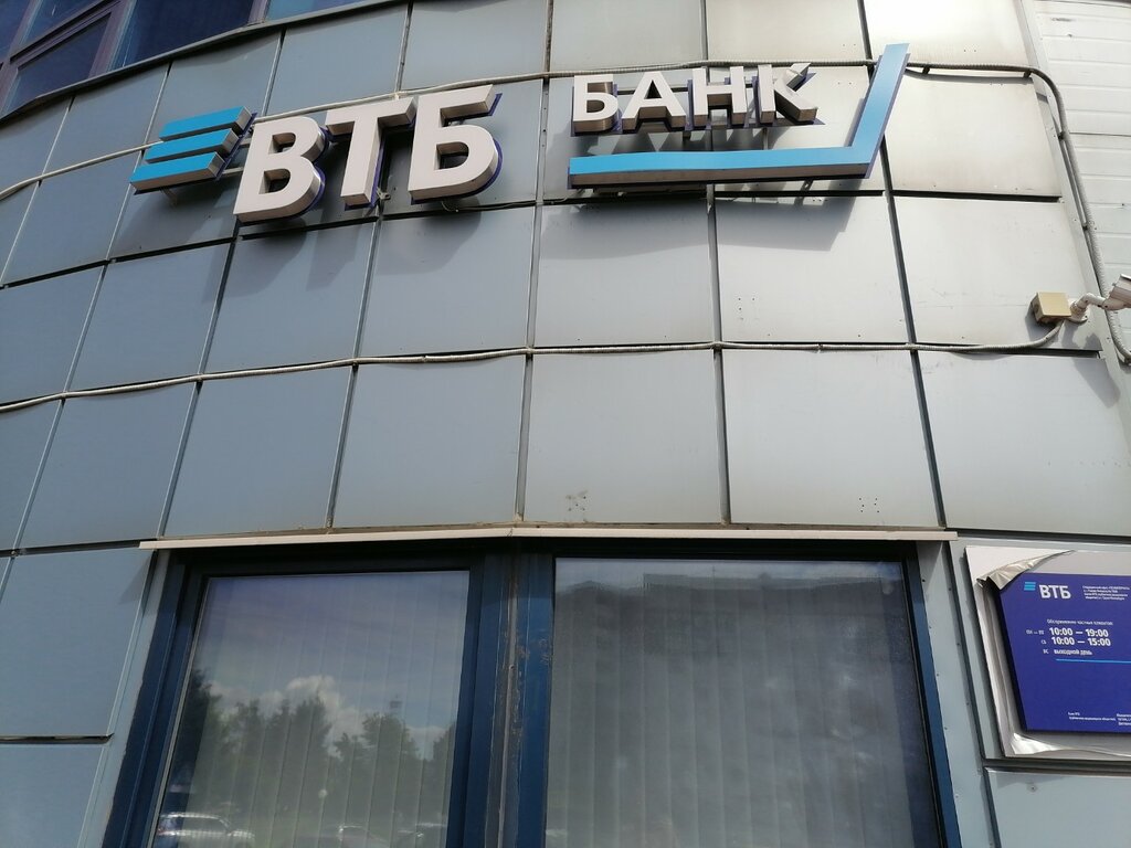 Bank VTB Bank, Pskov, photo