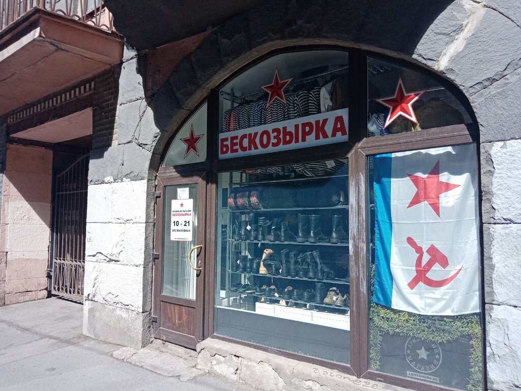 Military uniform Beskozyrka, Saint Petersburg, photo