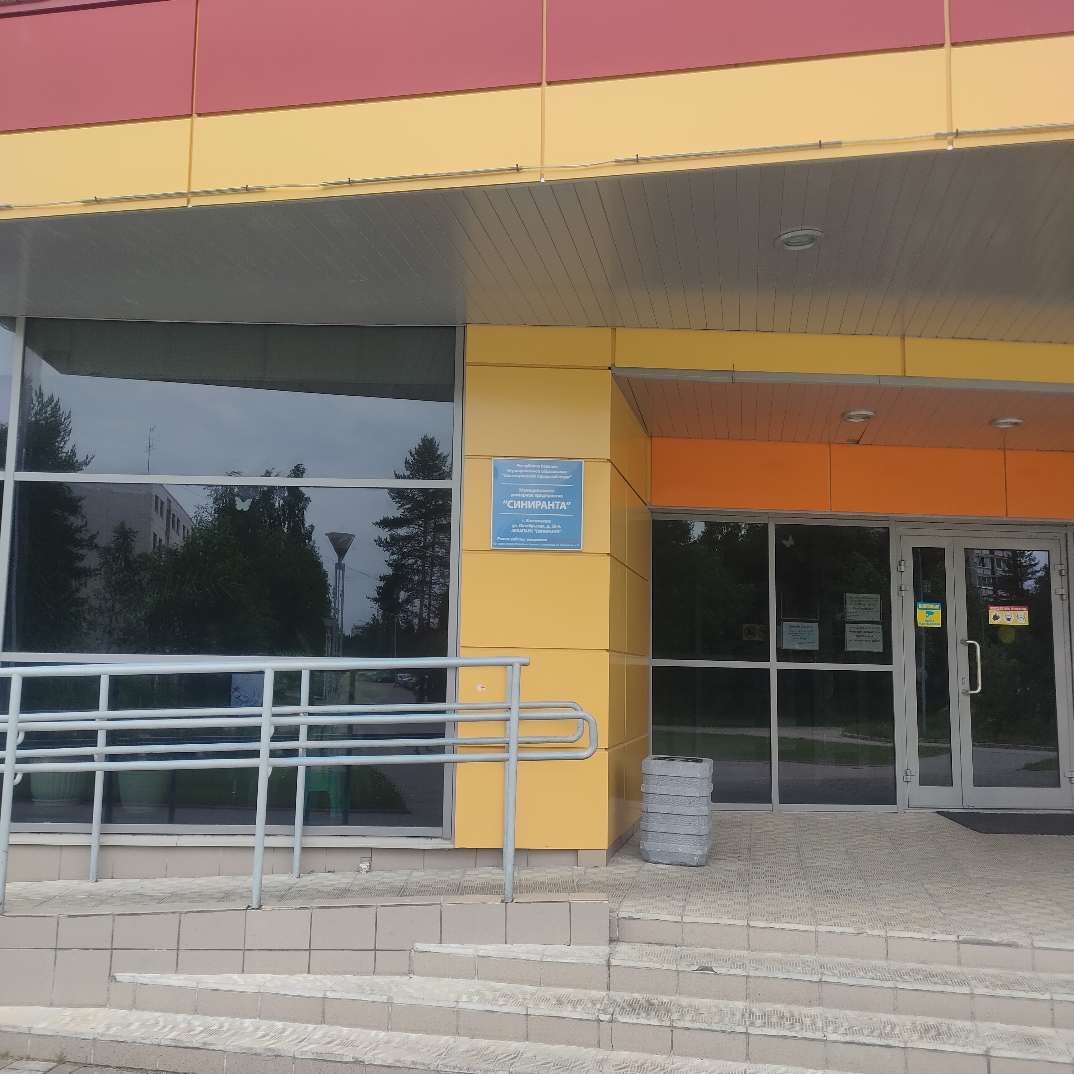 Фото Синиранта