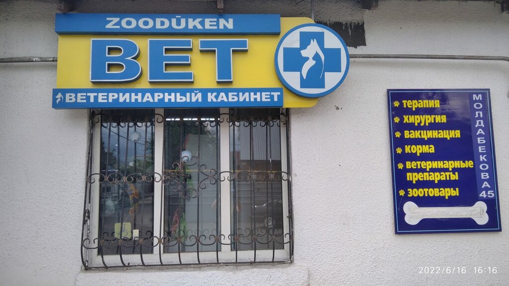 Panorama: VetPlus, veterinary clinic, Belgorod, Belgorodskiy Avenue, 50 - Yandex