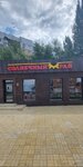 Sunny Paradise (Solnechnaya Street, 49А) ، خدمة توصيل الطعام