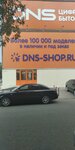 DNS (Астраханская ул., 87, Саратов), компьютерный магазин в Саратове
