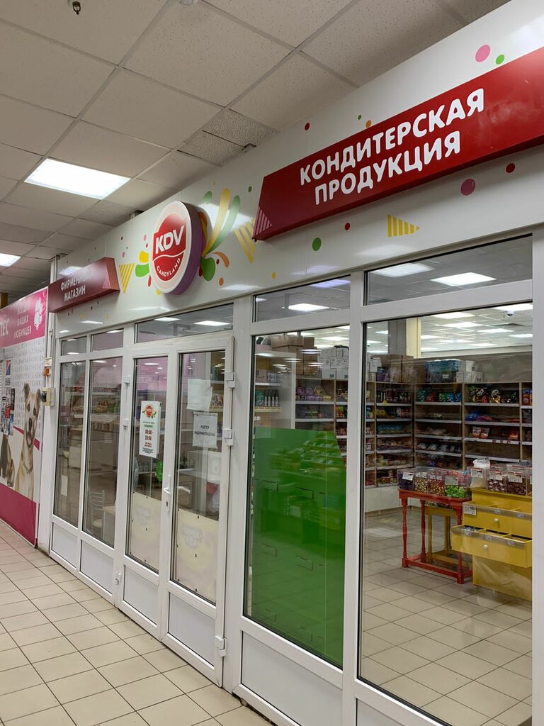 Кондитерская KDV Candyland, Балаково, фото