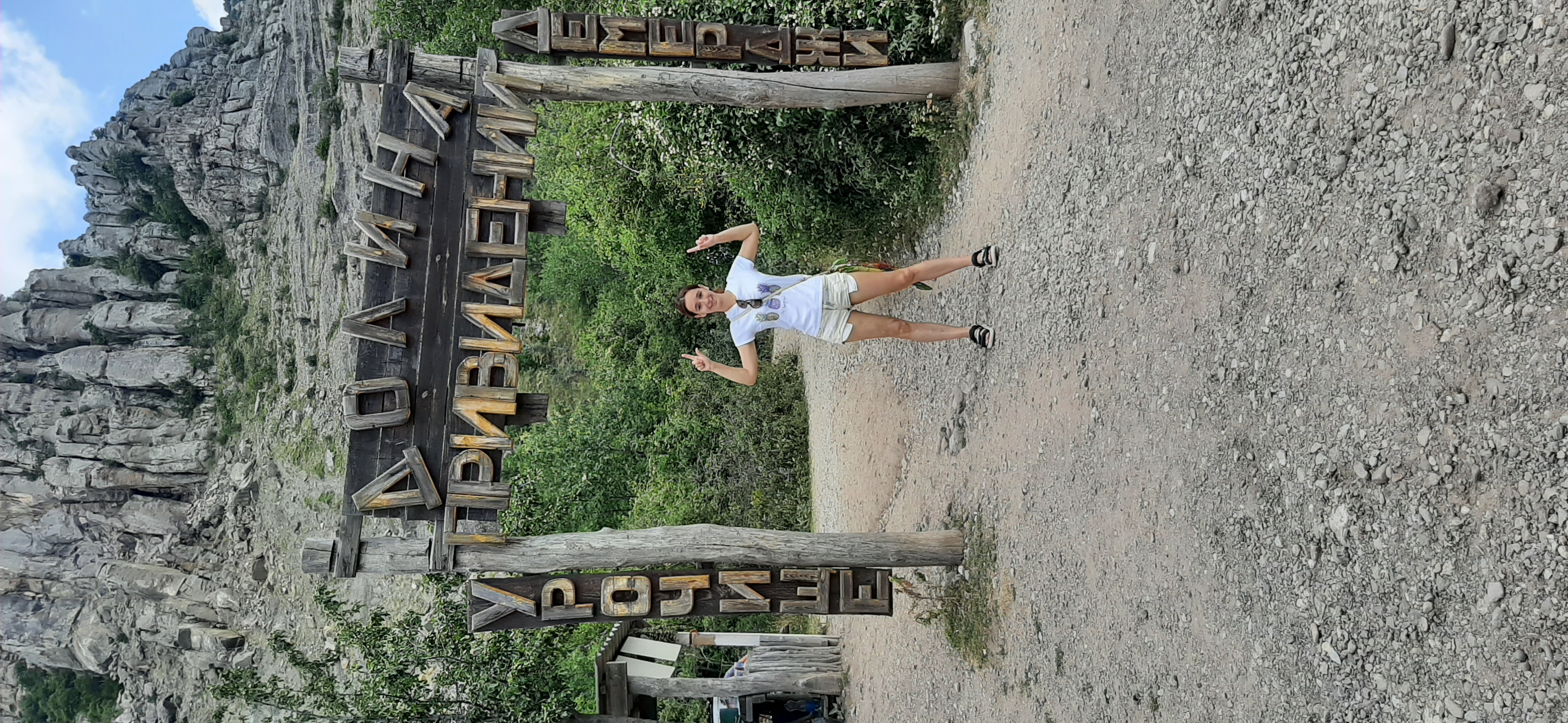 Фото Горная Антавия