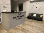 Парамита (ул. 40 лет Победы, 48), студия йоги в Тольятти