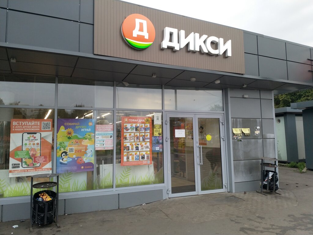 Nuts, snacks, dried fruits Орехи и сухофрукты, Moscow, photo