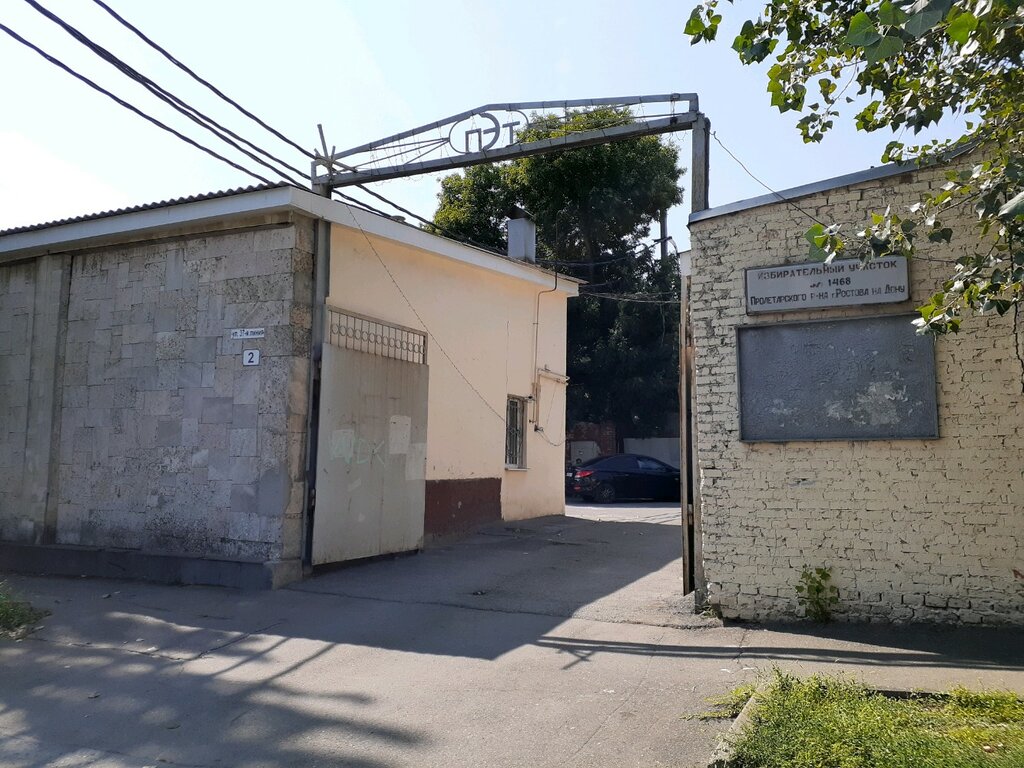 Administration Жилищно-коммунального хозяйства Пролетарского района, Rostov‑na‑Donu, photo