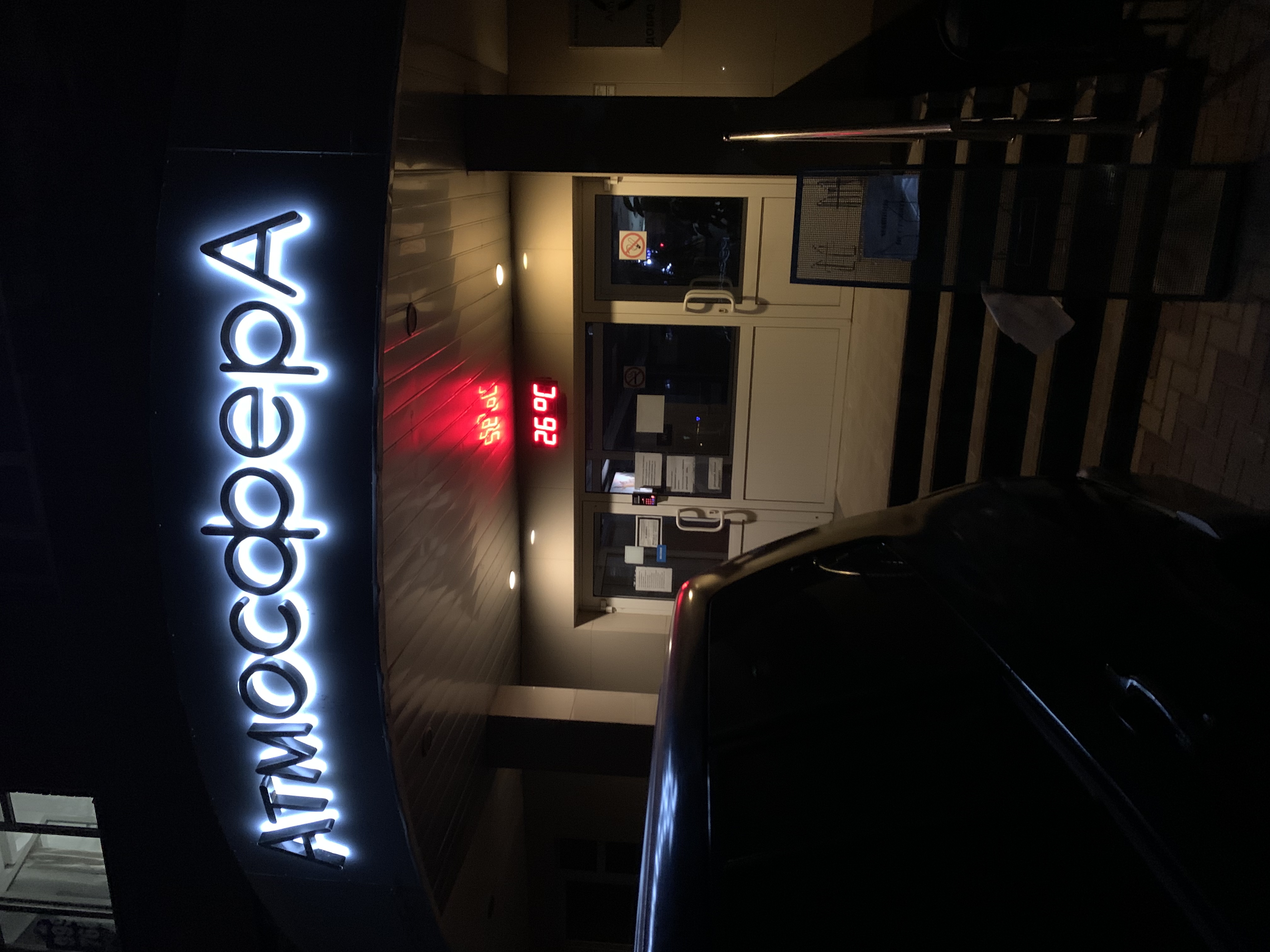 Фото Уютная АтмосферА