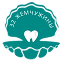 32 Жемчужины