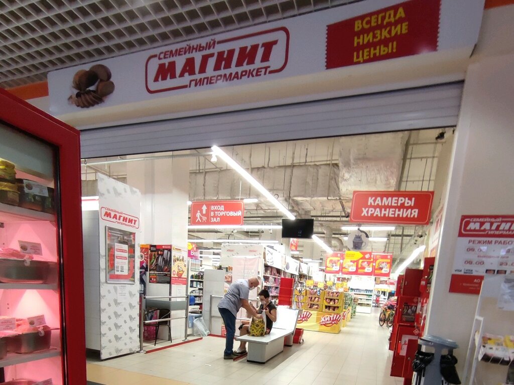 Продуктовый гипермаркет Магнит Семейный, Воронеж, фото
