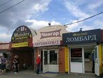 Чонгар (ул. Субхи, 2), строительный рынок в Симферополе