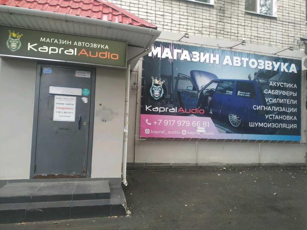 Трасса 66 Магазин В Тольятти Каталог