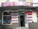 Сувениры (проспект Кирова, 16/14), gift and souvenir shop