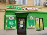Молоко из Пугачёва (ulitsa imeni V.I. Chapayeva, 2), lechería