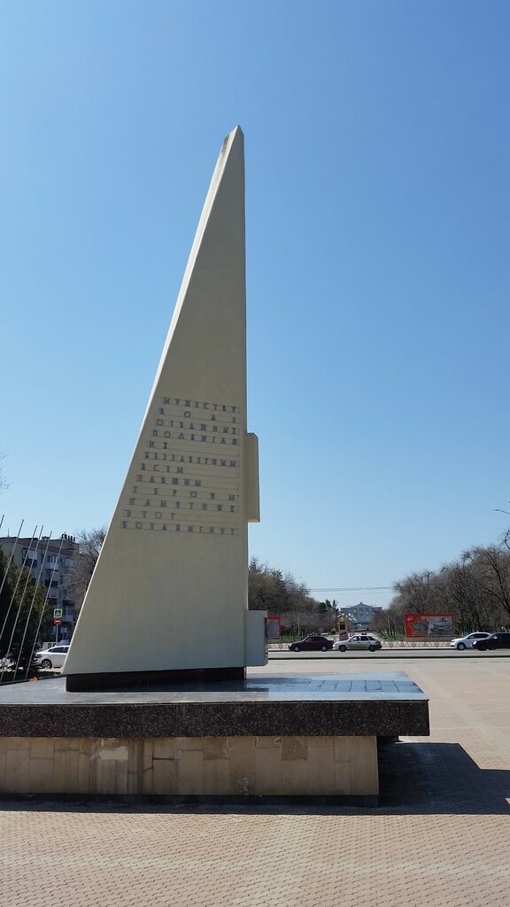 Памятник, мемориал Обелиск Вечная Слава, Невинномысск, фото