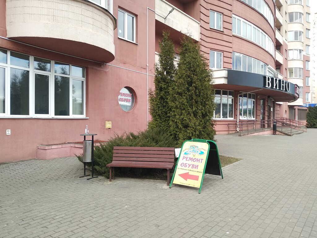 Shoes repair Masterskaya Remont obuvi, Minsk, photo