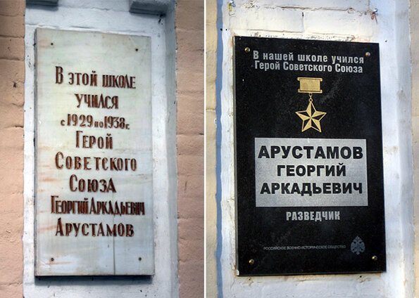 Memorial plaque, foundation stone Герою Советского Союза Романенко Георгию Александровичу, Kislovodsk, photo
