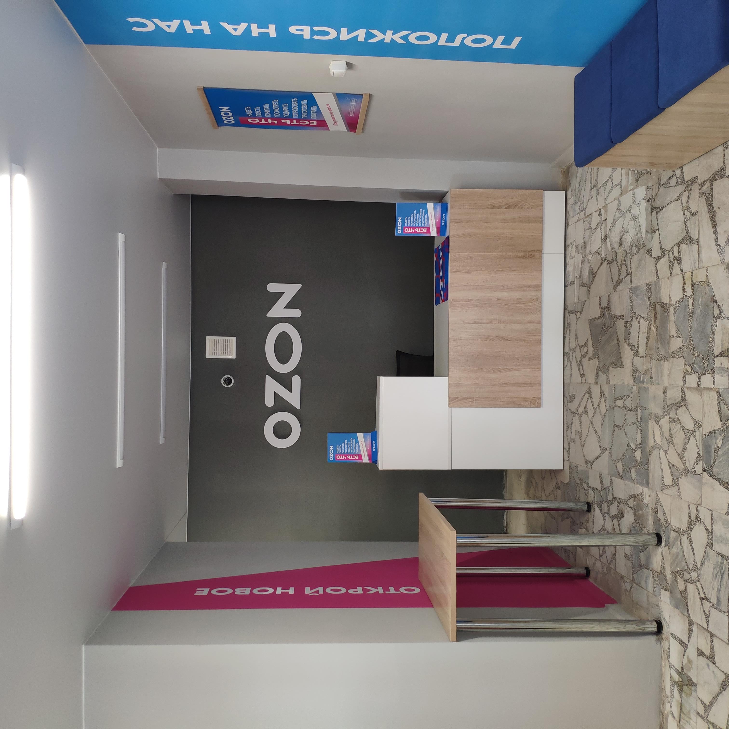 Фото ОЗОН КУРСКАЯ ОБЛАСТЬ