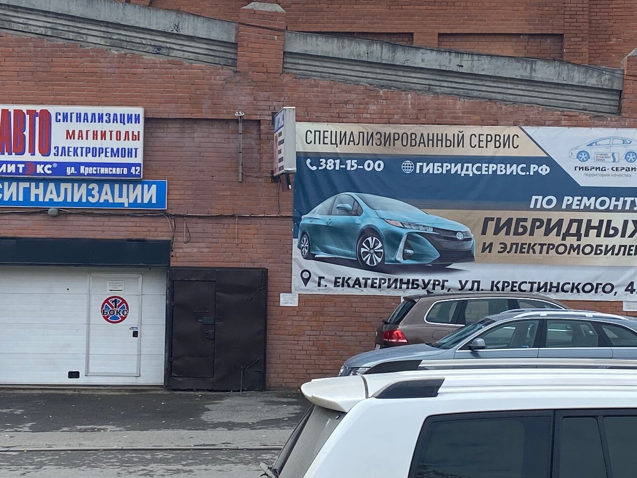 Гибрид сервис ул крестинского 42 фото Отзывы о "Гибрид-Сервис" на Ботанической, Свердловская область, Екатеринбург, ул