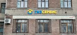Evrostil (Gorkogo Street, 16), gas equipment