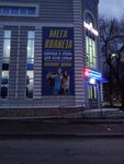 Мега планета (ulitsa Ostrovskogo, 1А), clothing store