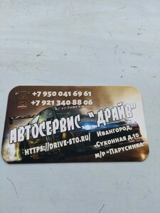 Авто сервис драйв