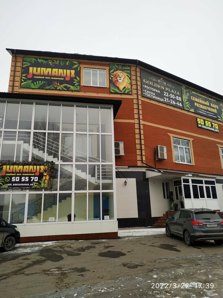 Entertainment center Jumanji, Tomsk, photo