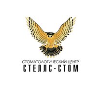 Стеллс-Стом