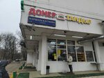Doner Tandoor (Kulakova Street, 10к1), comida rápida