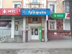 Ural-Grafika (prospekt Lenina, 54), stairs and stair railings