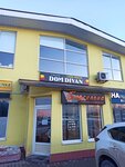 Dom divan (Kulakova Avenue, 29Б), furniture store