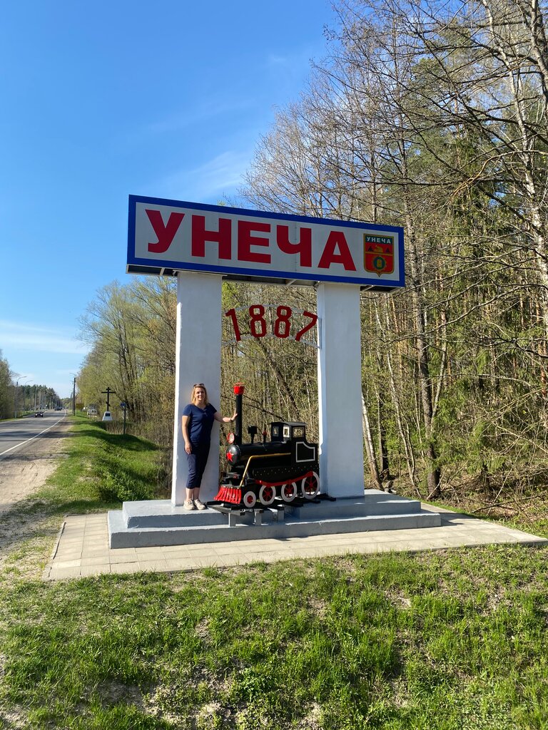 Entry sign Унеча, Bryansk Oblast, photo
