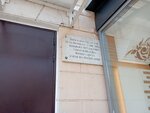 Здесь в 1918-1919 гг. находились Военный Совет Северо-Кавказского военного округа и штаб 10-й Красной Армии (Sovetskaya Street, 12), memorial plaque, foundation stone