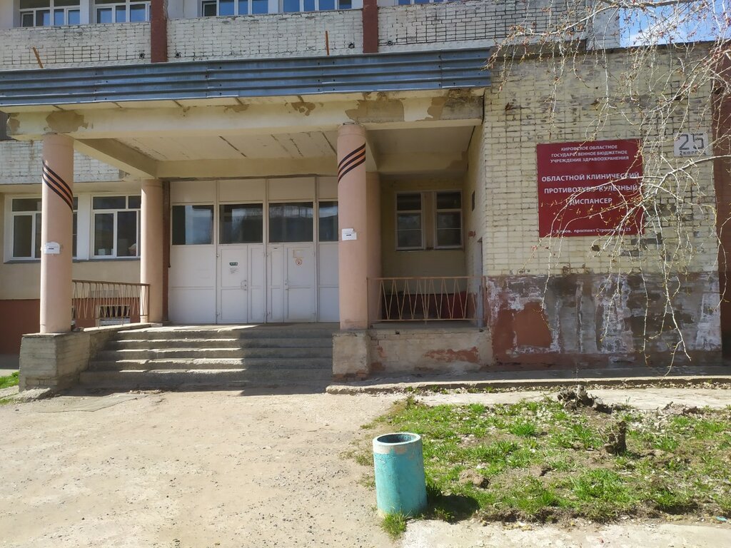 Department of the hospital Regional Clinical Tuberculosis Dispensary, Department of Anesthesiology and Intensive Care, Kirov, photo