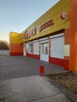 Бурея (posyolok gorodskogo tipa Bureya, ulitsa Zhelyabovskogo, 15А), tienda de productos