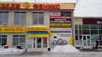 1001 Запчасть (ул. 10 лет Октября, 172А), магазин автозапчастей и автотоваров в Омске