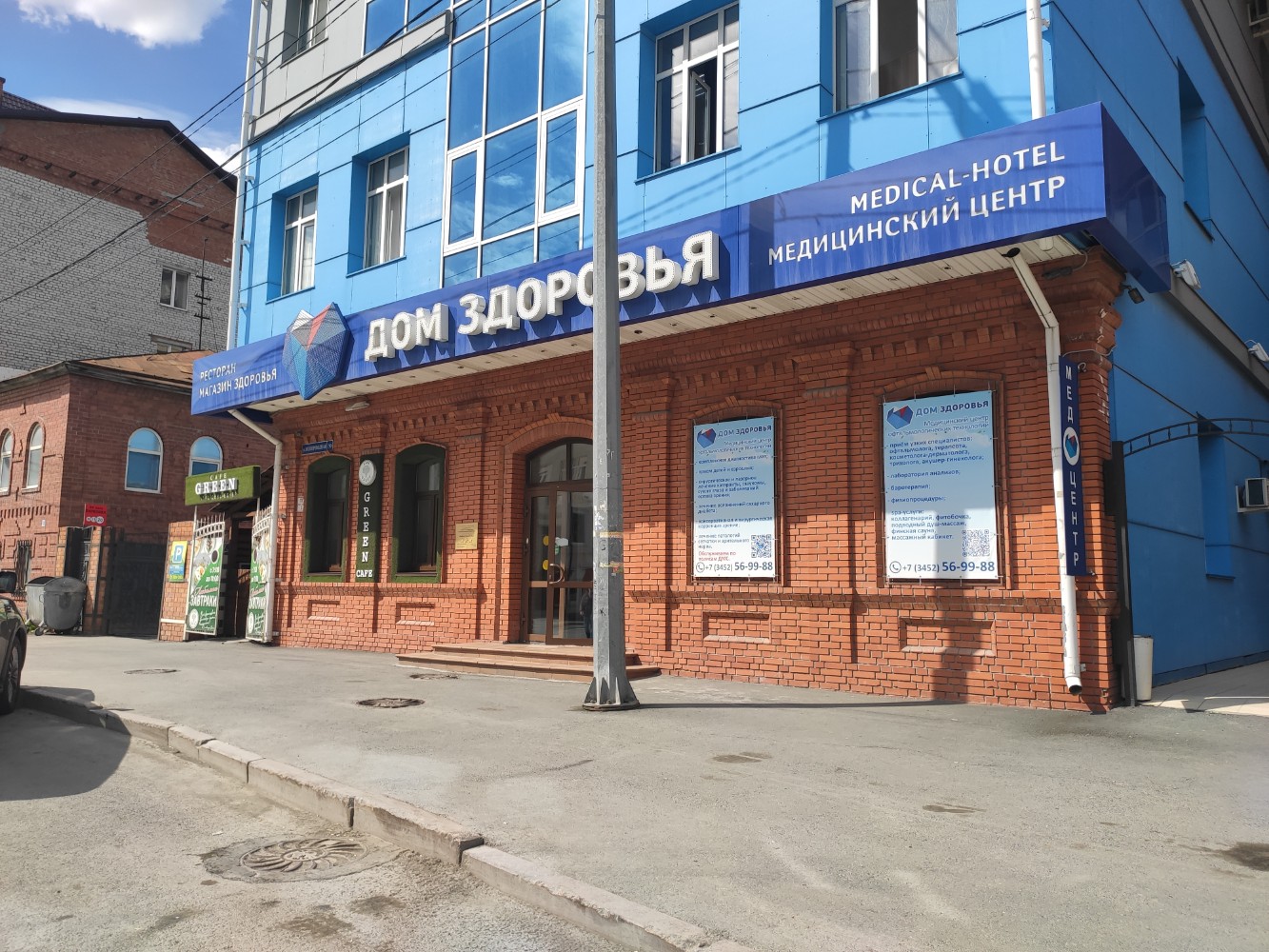 Фото Medical Hotel & SPA