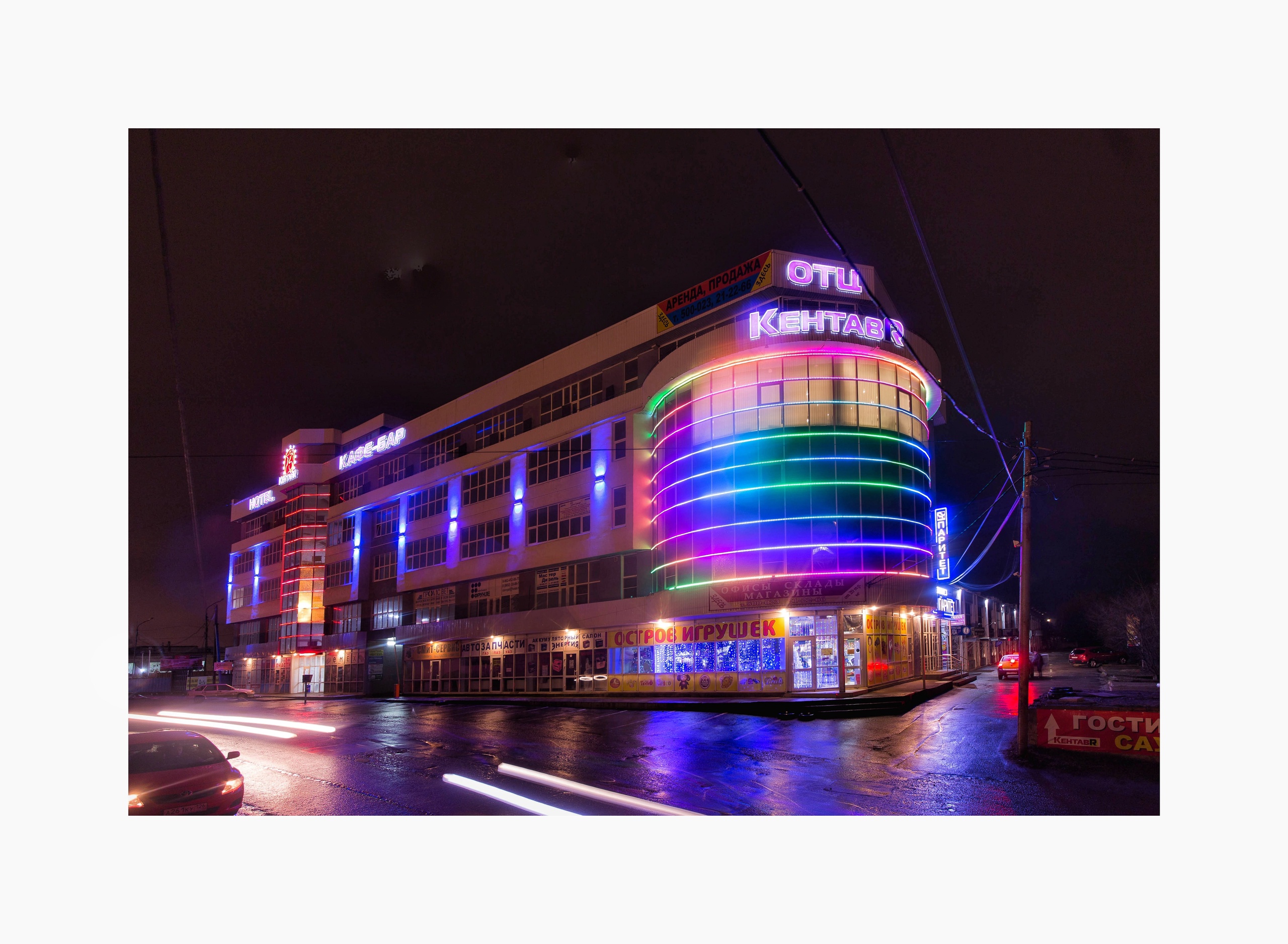 Фото Кентавр