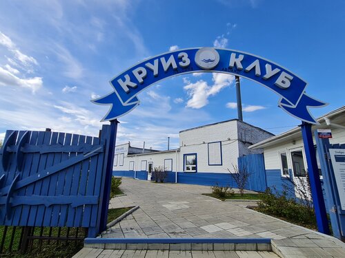 Круиз клуб железнодорожный пер 3 дмитров фото Круиз дмитров фото - Бека Тур