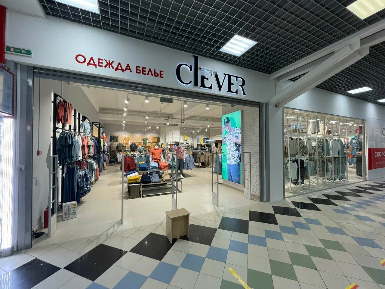 Foto: Clever Wear, kiyim-kechaklar do‘koni, Cheboksary, Ivana Yakovleva Avenue, 