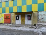Светофор (Chukotskaya ulitsa, 6В) ، محل بقالة