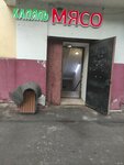 Мясо (Aviamotornaya Street, 49/1), tienda de carnes, embutidos