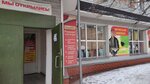 4 Сезона (Oboyanskaya ulitsa, 11), tienda de ropa