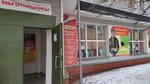 4 Сезона (Обоянская ул., 11, Курск), магазин одежды в Курске