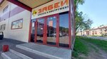 Zabey (Razvedchikov Street, 15Г), fasteners