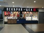 Tseh85 (Zanevskiy Avenue, 67к2), coffee shop