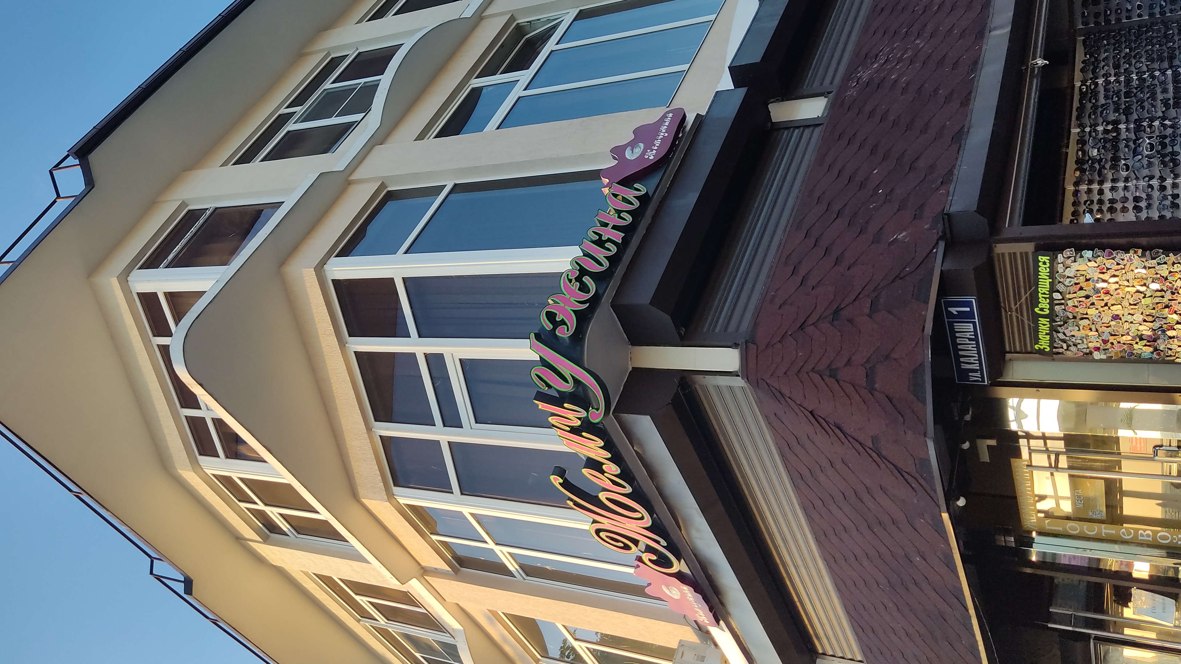 Фото Жемчужина Сочи