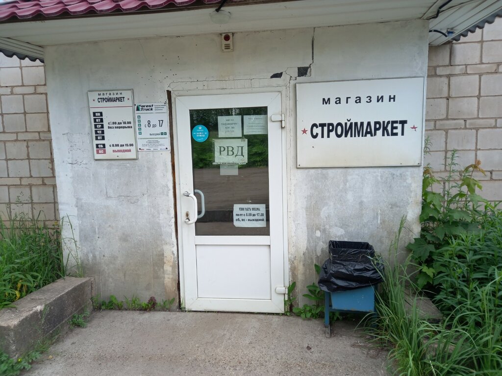 Строительный инструмент Строймаркет, Кировская область, фото
