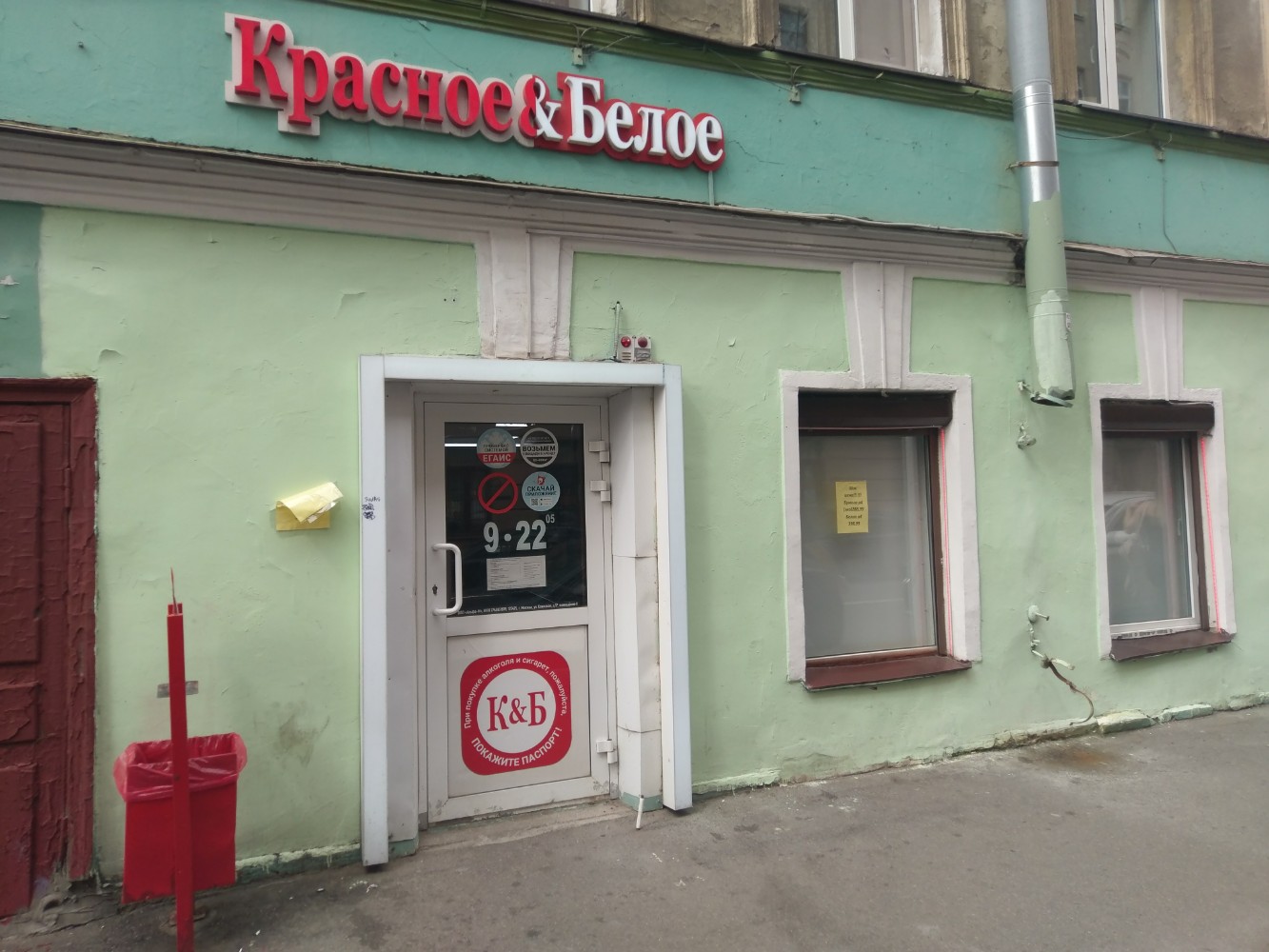 Магнит ул константина заслонова 29 2 фото