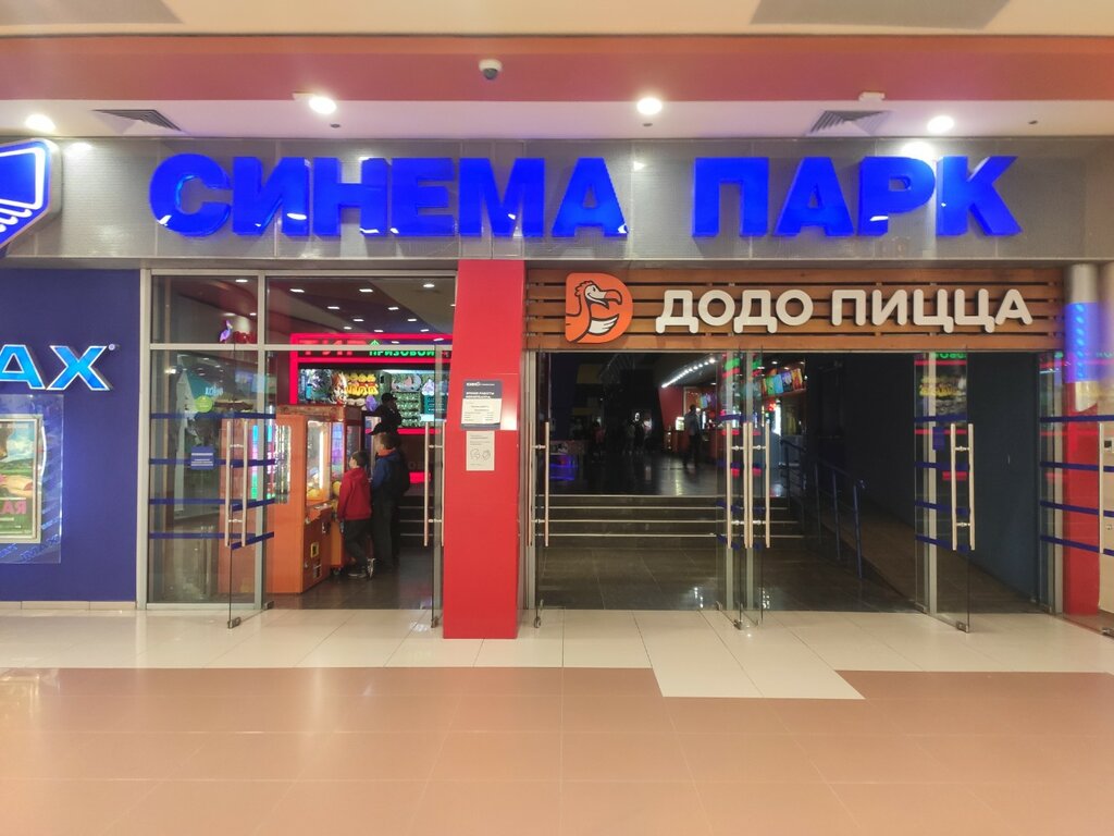 Cinema Cinema Park Gudvin, Tyumen, photo